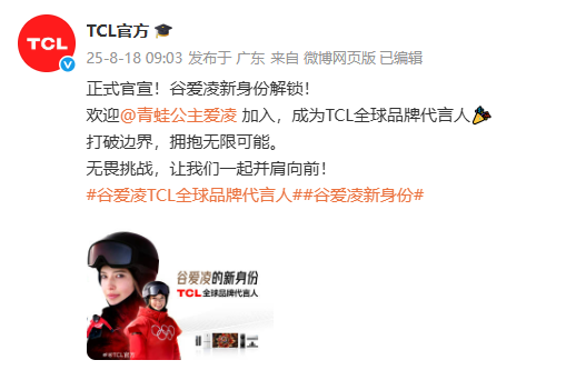 所倡导的核, 谷爱凌表示