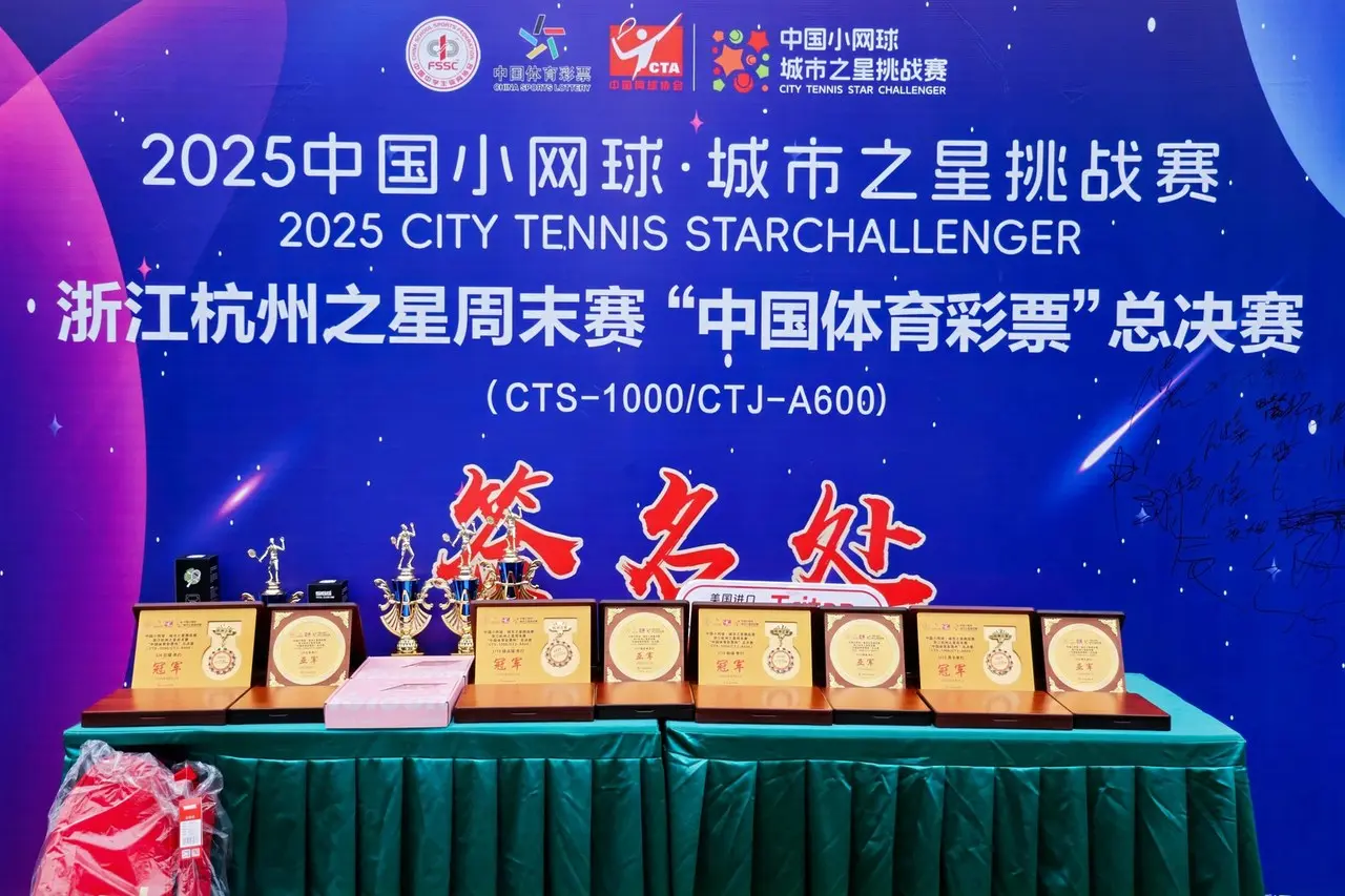 动员在比赛, 充分发挥区, 网球联合会 动员在比赛, 充分发挥区, 网球联合会