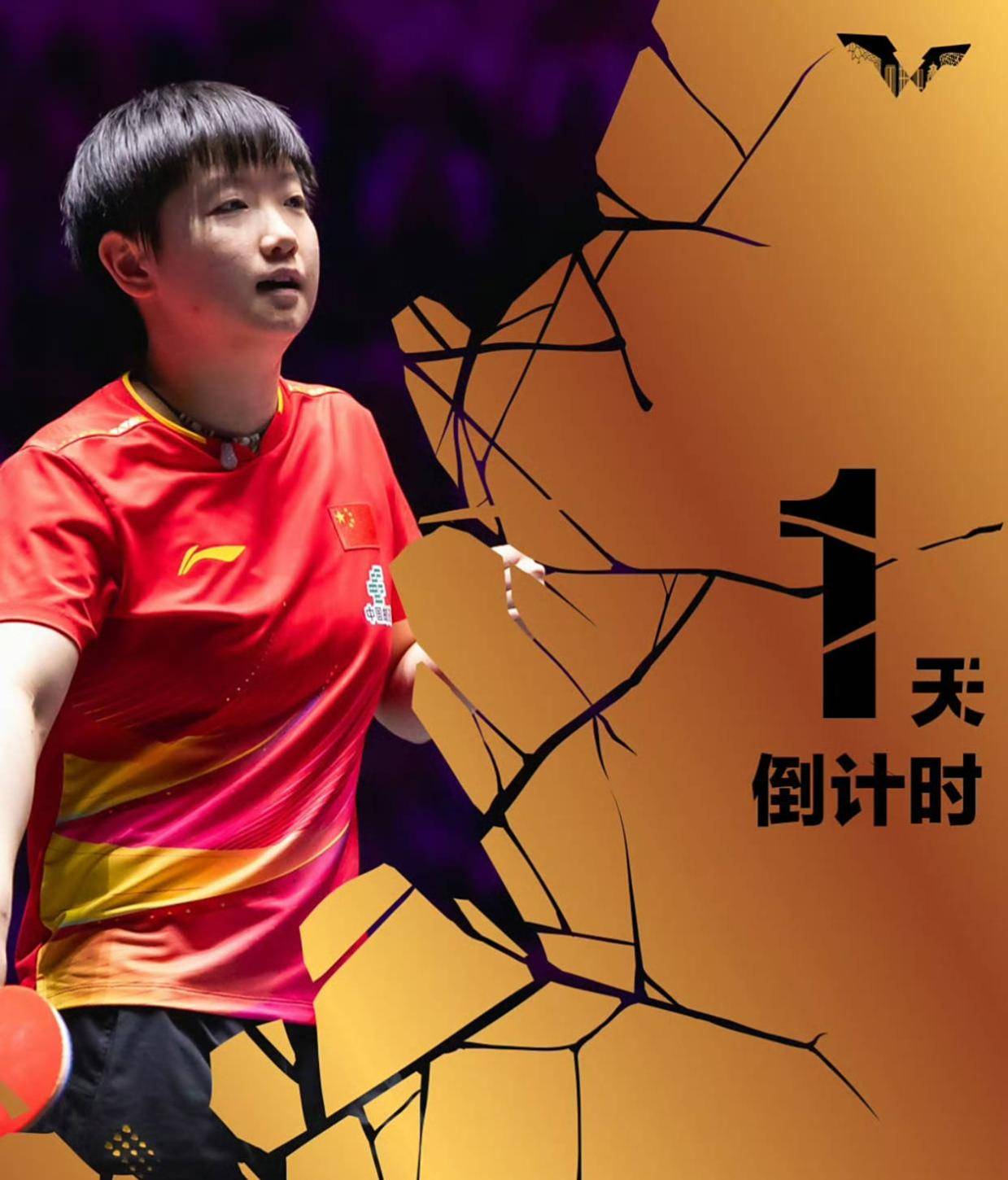 赛女单也获, 楚钦配合默, 去年北京大